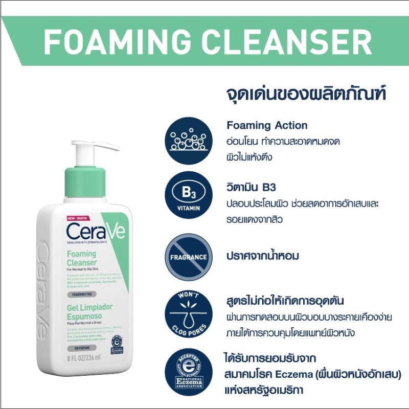 CeraVe Foaming Cleanser 473 ml.
