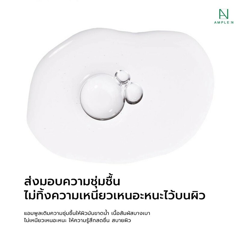 AMPLE : N Hyaluron Shot Light Ampoule 30 ml.