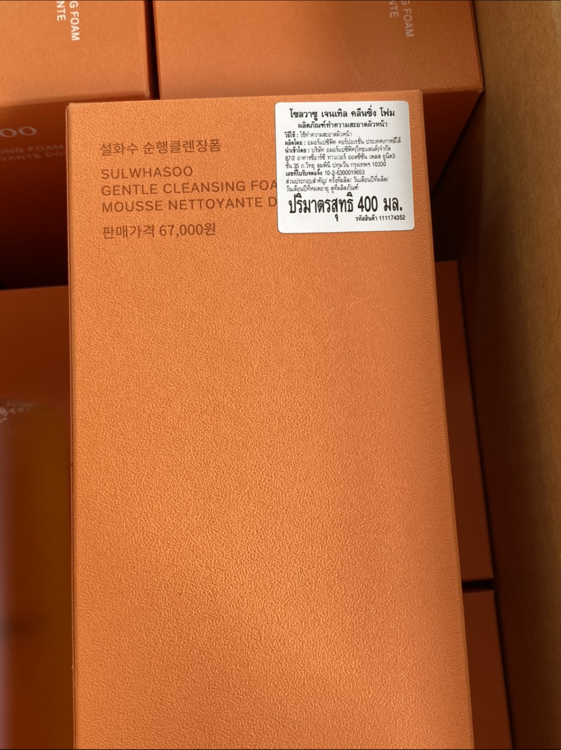 Sulwhasoo Gentle Cleansing Foam 400 ml. (New Package รุ่นใหม่ขวดใหญ่สุด)