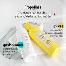 Propolinse Yuzu Mouthwash 600 ml.