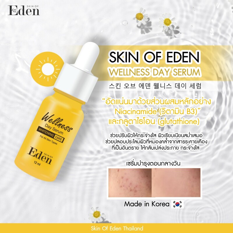 Pro You Skin Of Eden Wellness Day Serum 12 ml.