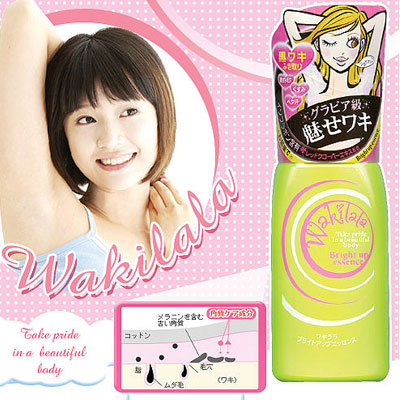 Wakilala Bright Up Essence 120 ml.