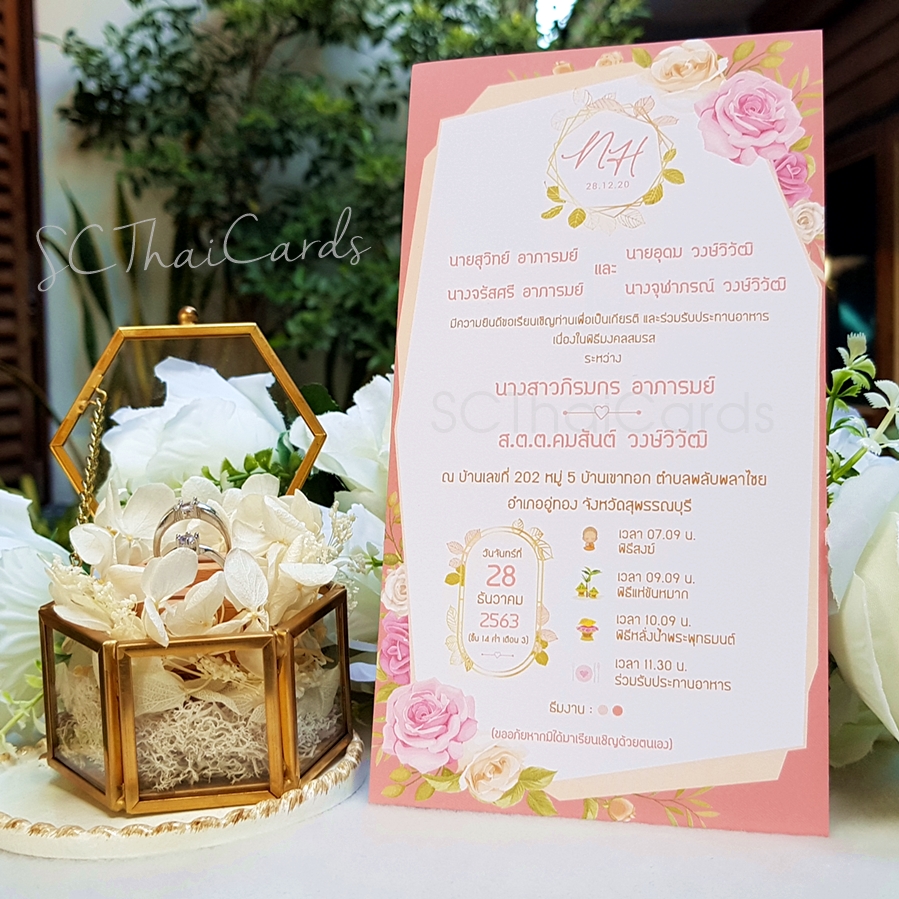92661-3 การ์ดเดี่ยว ขนาด 4x7.5 นิ้ว