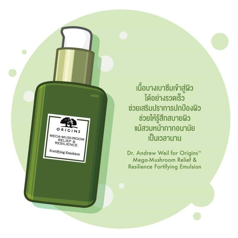 Origins Dr. Andrew Weil for Origins™ Mega-Mushroom Relief & Resilience Fortifying Emulsion 100 ml.