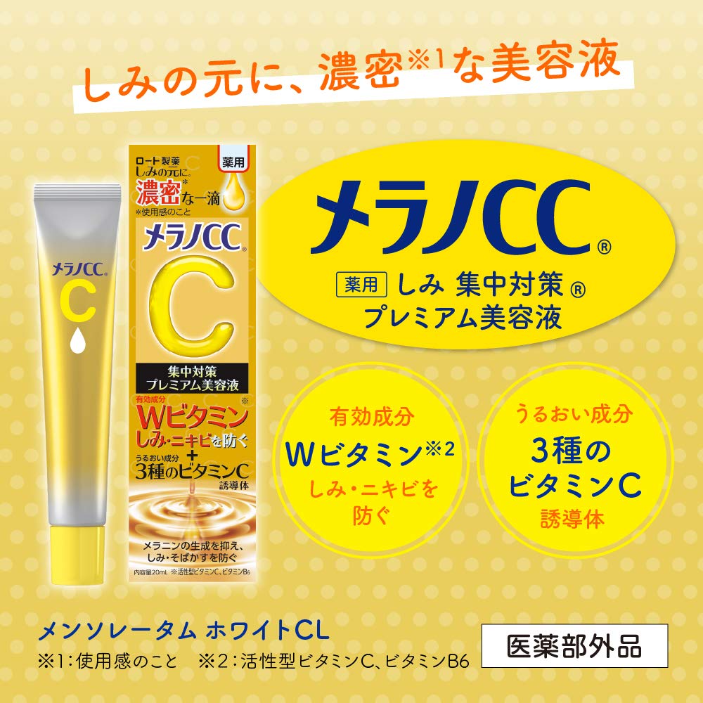 Rohto Melano CC Vitamin C Brightening Premium Essence 20 ml.