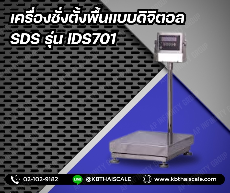 เครื่องชั่งดิจิตอล ยี่ห้อSDS รุ่น IDS701 เครื่องชั่งSDS เครื่องชั่งดิจิตอล100kg เครื่องชั่งSDS 100kg ความละเอียด10g ตาชั่ง100กิโล กิโล 100 กิโล