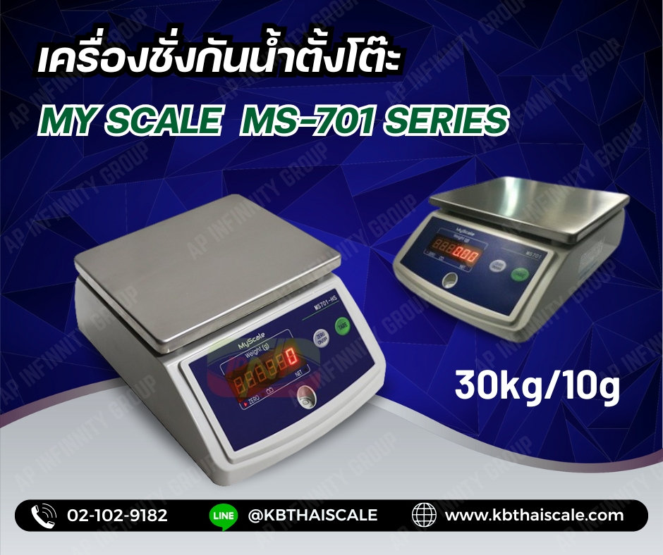 เครื่องชั่งงกันน้ำตั้งโต๊ะ 30กิโลกรัม ความละเอียด10g เครื่องชั่งตั้งโต๊ะ30kg/10g แท่น182x226mm. ยี่ห้อ MY SCALE รุ่น MS701 SERIES