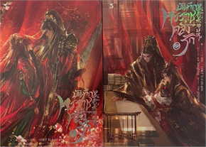 บันทึกทรราชคลั่งรัก 1-2 จบ ค่าเช่าเลม่ละ 50