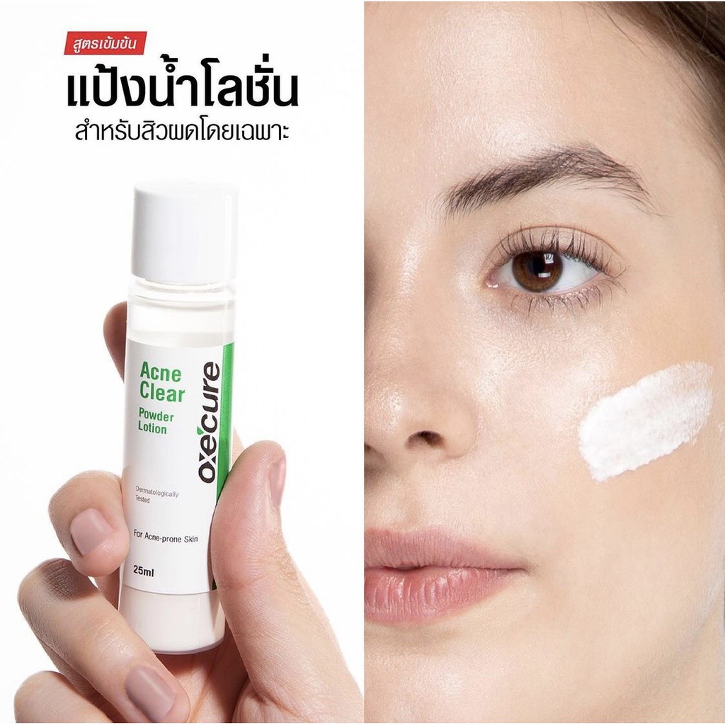 Oxecure Acne Clear Powder Lotion 25 ml.