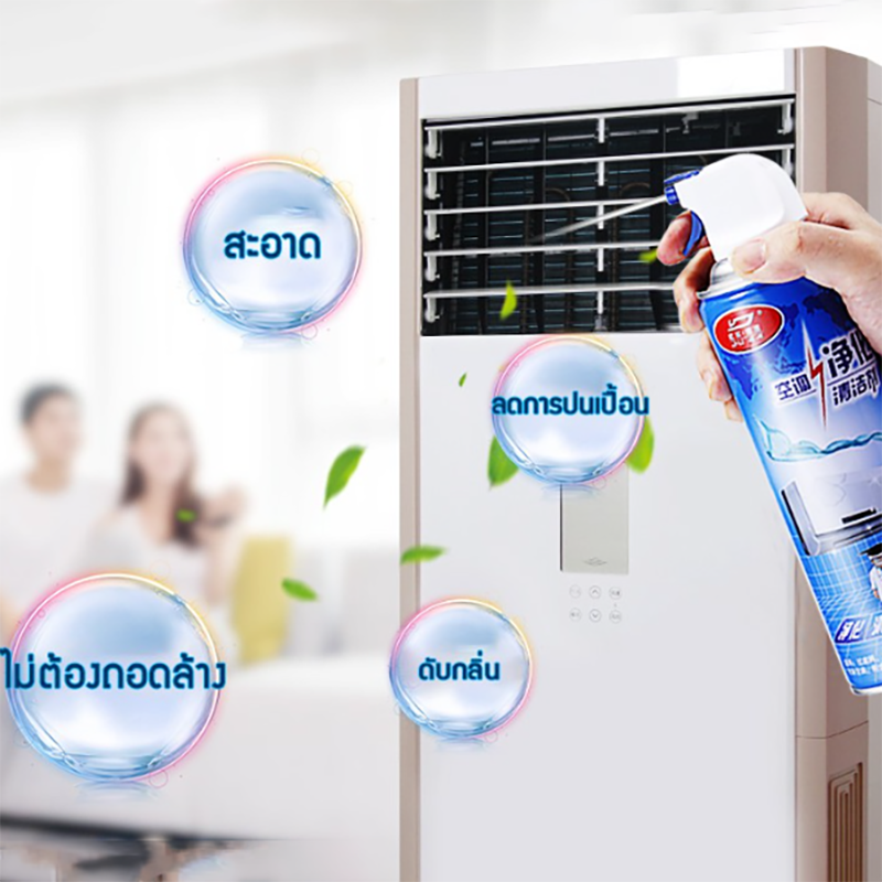 ⭐🌿โฟมล้างแอร์ 520ML🌿⭐พิเศษ⭐🌿ซื้อ 1 ชิ้นแถม 3 ชิ้นทันที💨💦 สเปรย์โฟมล้างแอร์ ทำความสะอาดแอร์ สเปรย์ล้างแอร์ แอร์สะอาด พร้อมส่ง Ohwowshop น้ำยาล้างแอร์ แอร์บ้าน