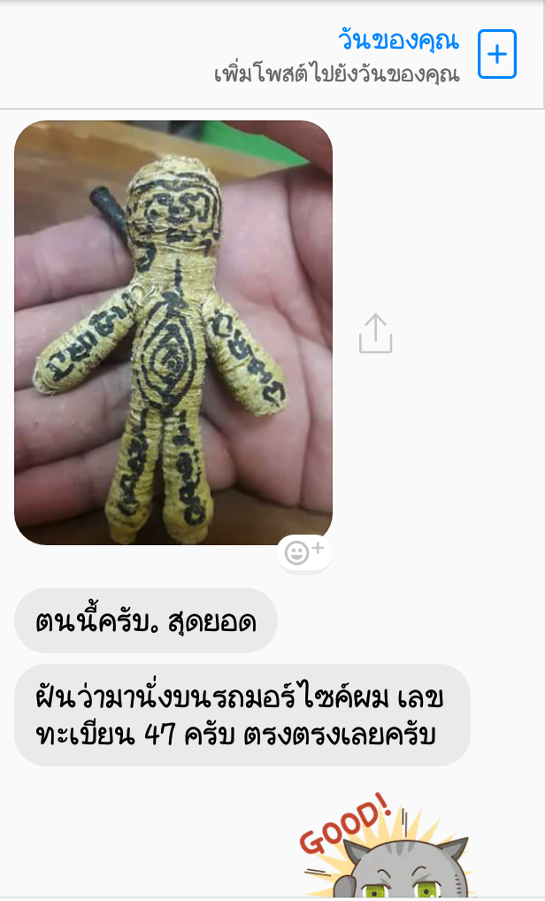 รับชมประสบการณ์บูชาเครื่องรางจากทางร้าน คลิ๊กดูข้างในคะ