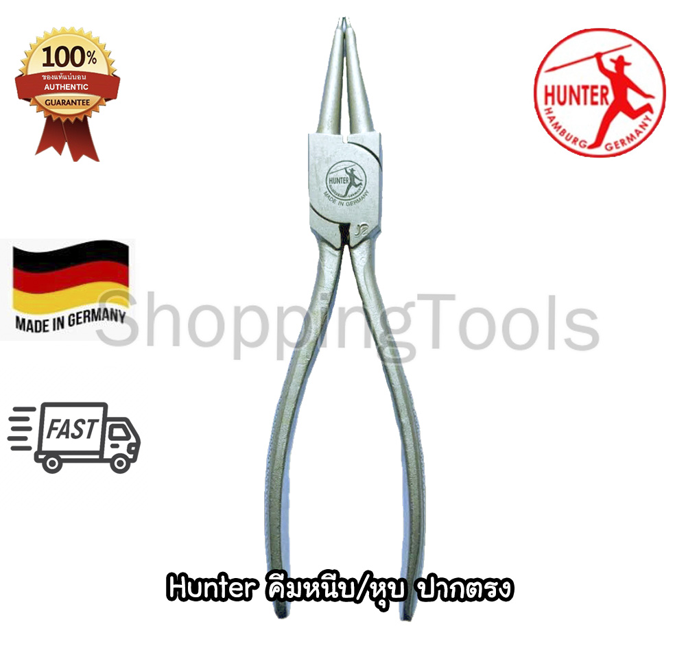 Hunter คีมหนีบ/หุบ ปากตรง ขนาด 5.1/2" / 7" / 9" / 12" Made in Germany 100%