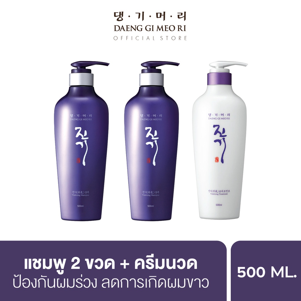 Daeng Gi Meo Ri Vitalizing Hair Loss Care Set