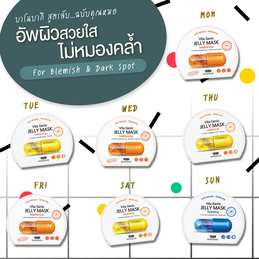 BANOBAGI Vita Genic Jelly Mask (ยกกล่อง 10 แผ่น) #Hydrating เติมน้ำให้ผิว