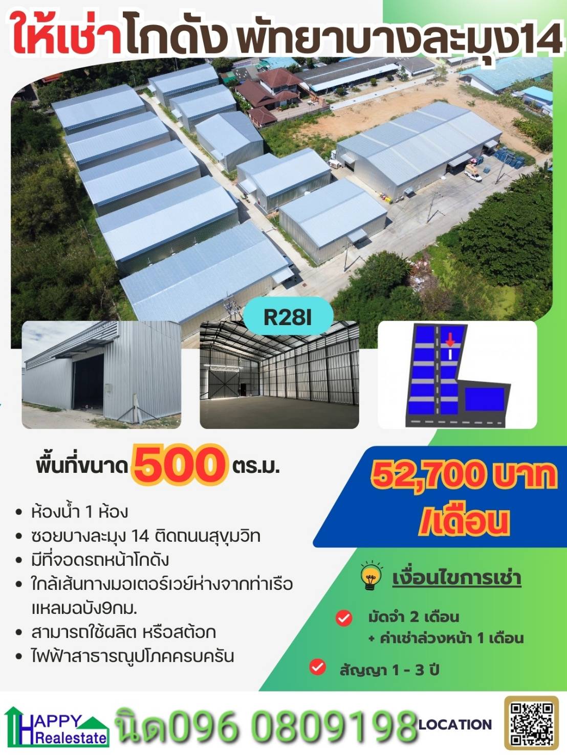 ให้เช่าโกดังพัทยาบางละมุง14ขนาด 500ตรม.R28I