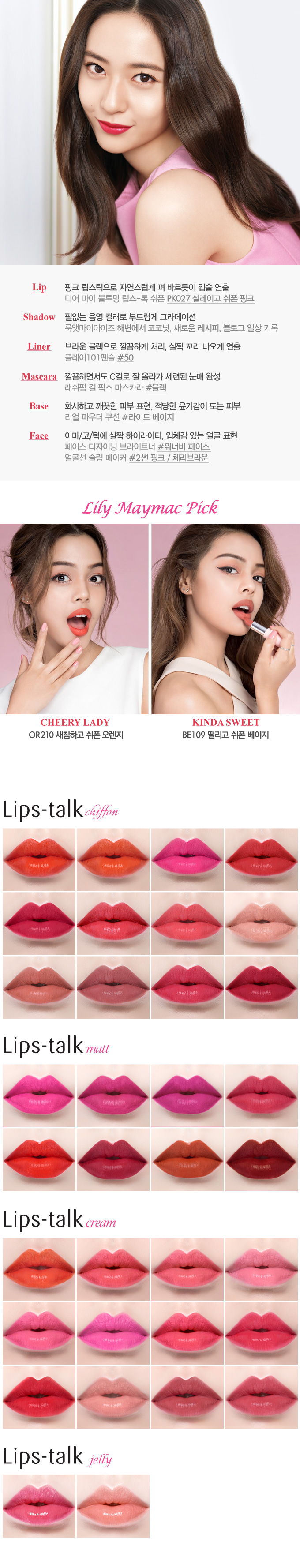 Etude House Dear My Blooming Lips Talk #BE109