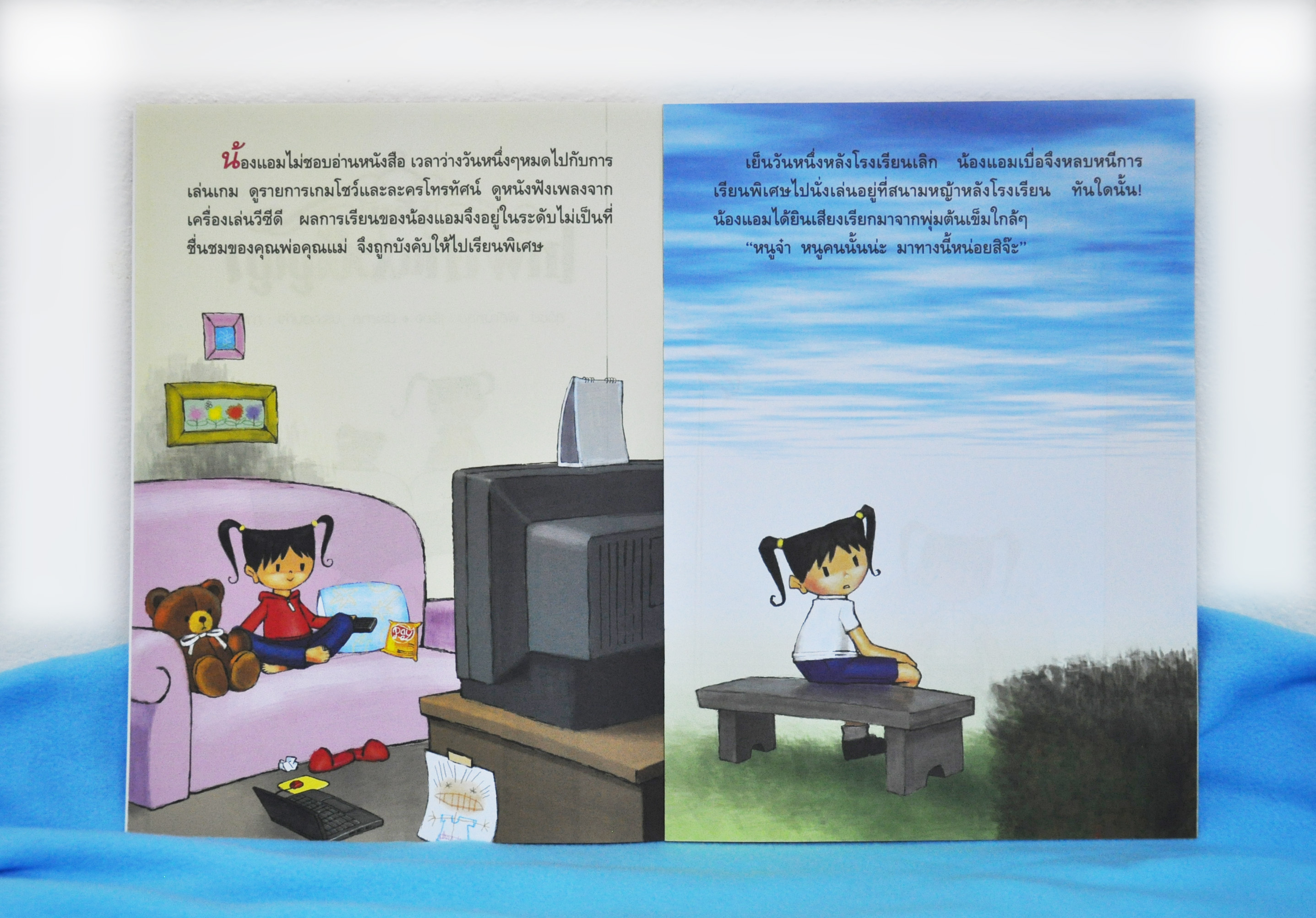บ้านเทพเจ้าแห่งปัญญา / สุวิชย์ พิสัณฑ์สุข