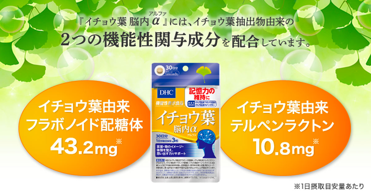DHC Ginkgo Leaf Brain Alpha 20 Days 60 เม็ด