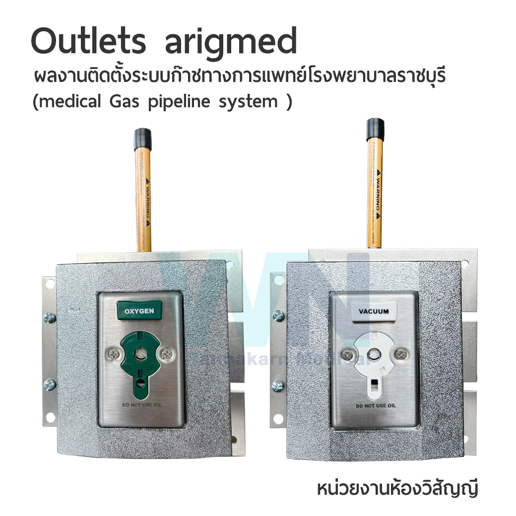 ผลงานติดตั้งระบบก๊าชทางการแพทย์โรงพยาบาลราชบุรี หน่วยงาน ห้องวิสัญญี (Medical Gas Pipeline system Ratchaburi Hospital)