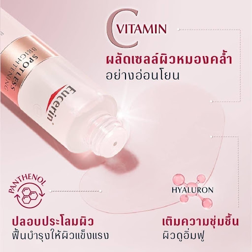Eucerin Spotless Brightening Boosting Essence 30 ml. (ขนาดทดลอง)
