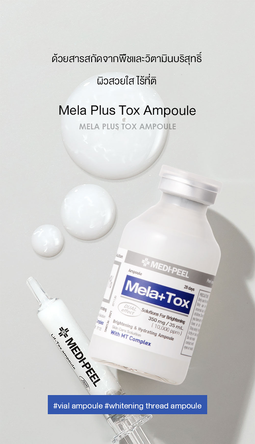 MEDI-PEEL Mela Plus Tox Ampoule 35 ml.