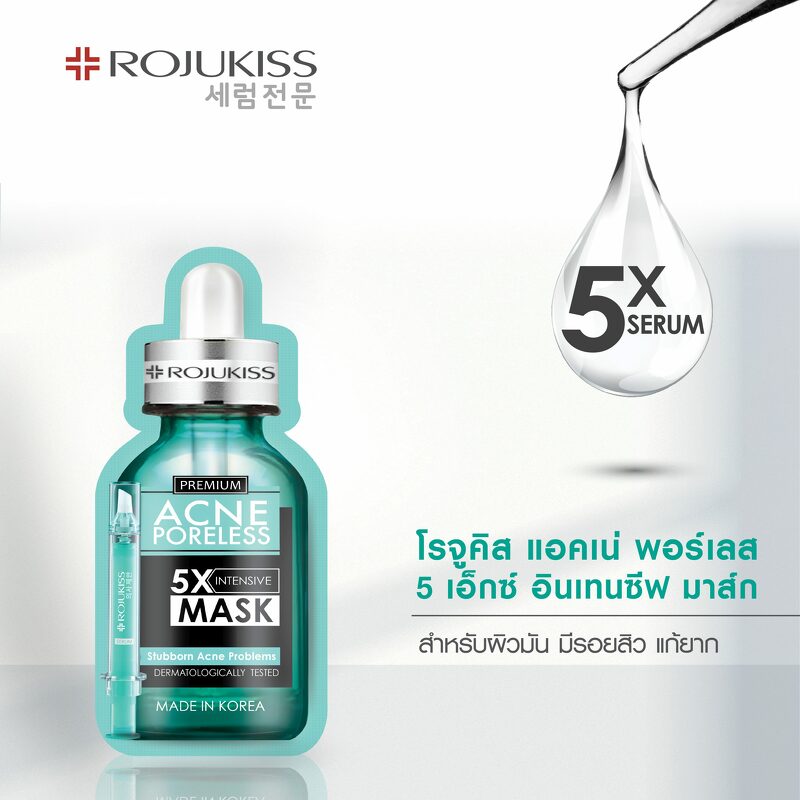 ROJUKISS Acne Poreless 5X Intensive Mask 25 ml.