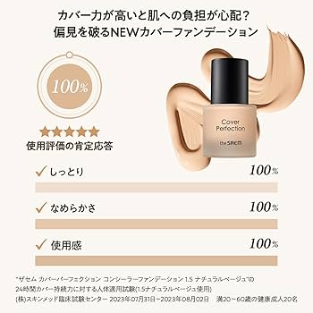 The Saem Cover Perfection Concealer Foundation 15 ml. #2.0 Rich Beige