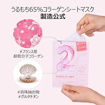 Numbuzin No.2 Water Collagen 65% Voluming Sheet Mask 27 ml.