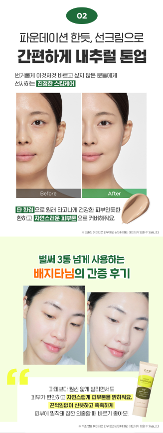 CKD Green Propolis All-Covery Sun 40 ml.