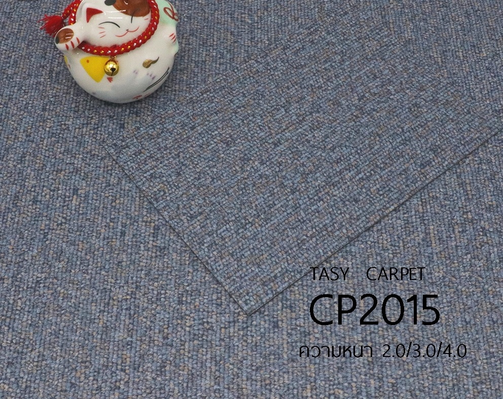 Series CP2015 กระเบื้องยางลายพรม ขนาด 2 mm Vinyl Floor 2 mm