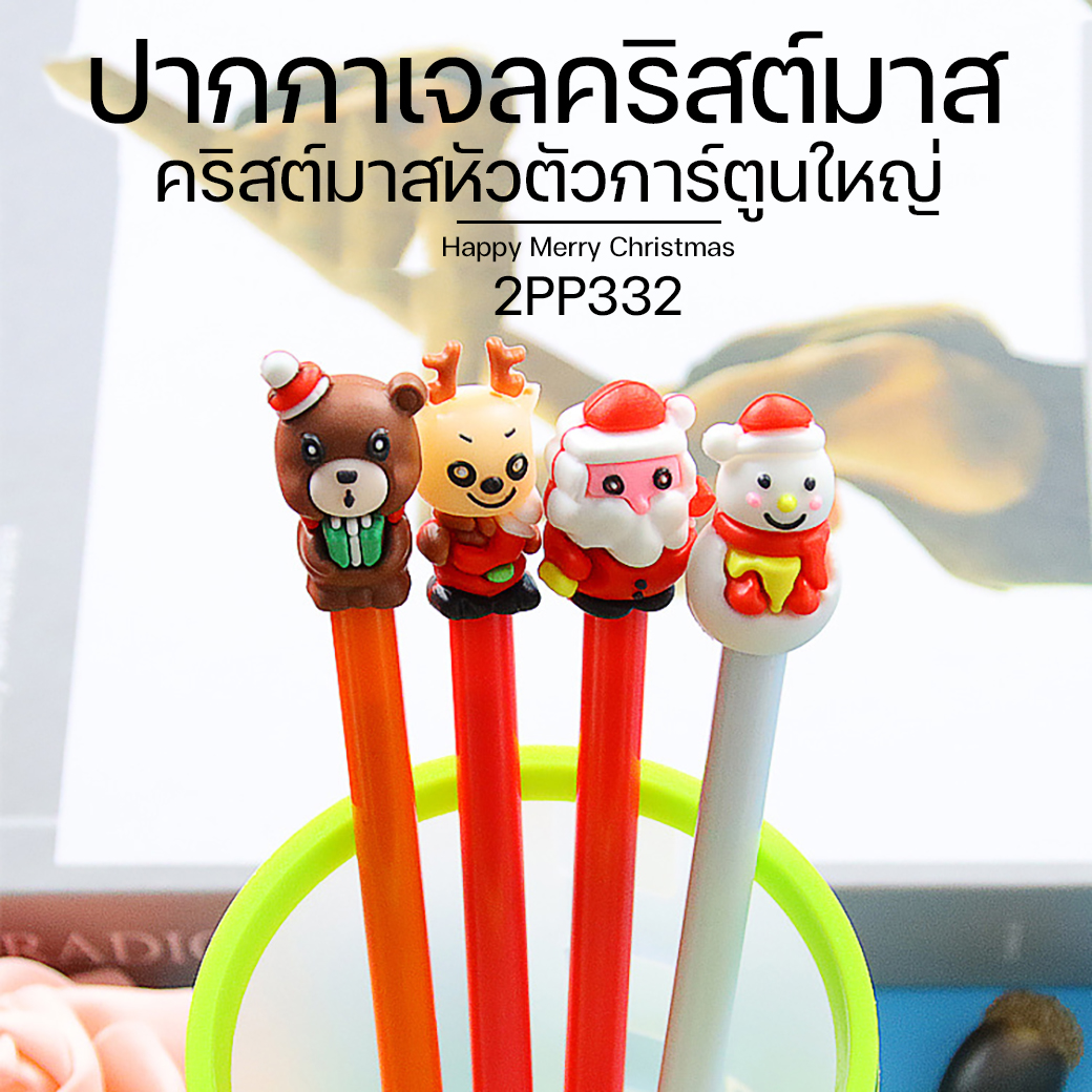 🎄🌈ปากกาเจลดำ⭐🎄ปากกาเจลคริสต์มาสหัวตัวการ์ตูนใหญ่⚫ไส้สีดำ 0.5📌เลือกลาย ด้ามละ 6 บาท ✔️พร้อมส่ง Ohwowshop เครื่องเขียน christmas ปากกา