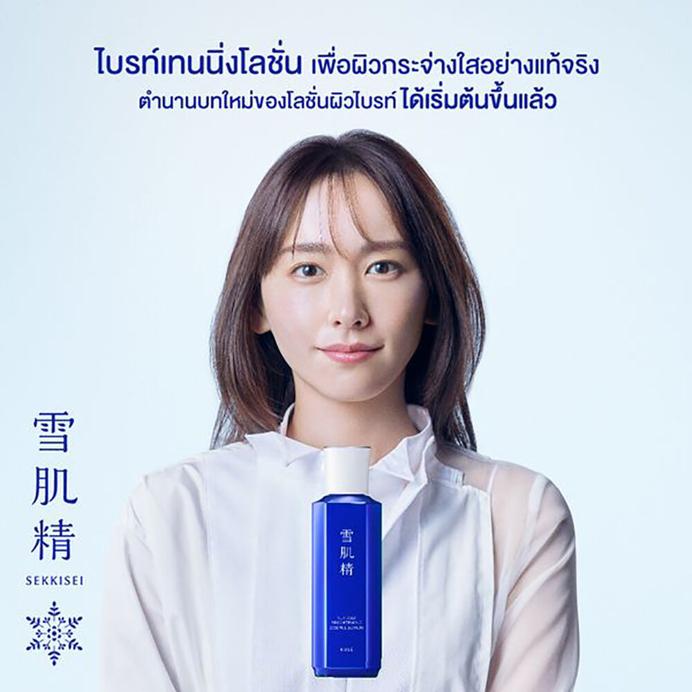 Kose Sekkisei Brightening Essence Lotion 200 ml. + Emulsion 24 ml.