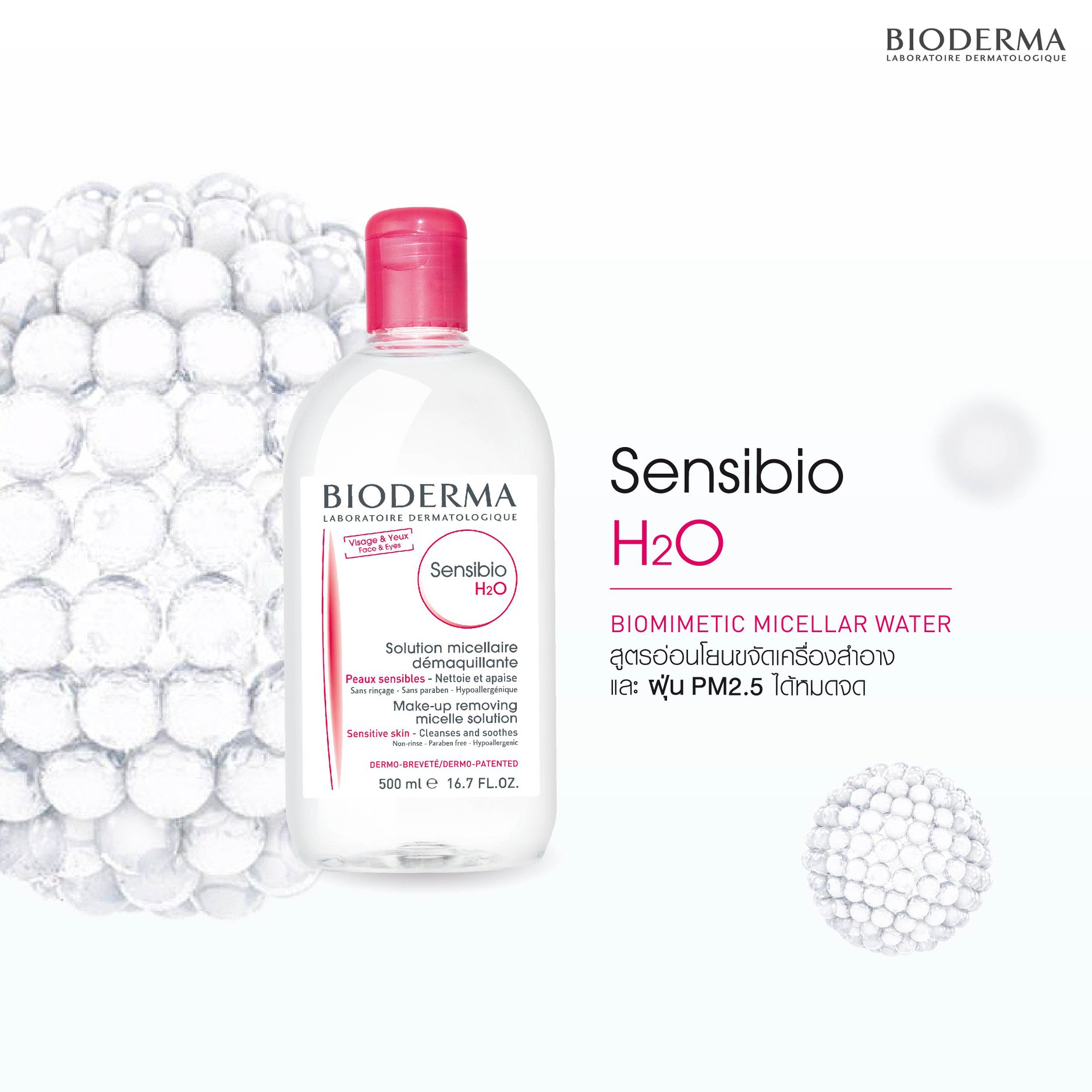 Bioderma Pack Sensibio (Crealine) 500 ml. + Sebium H2O 500 ml.