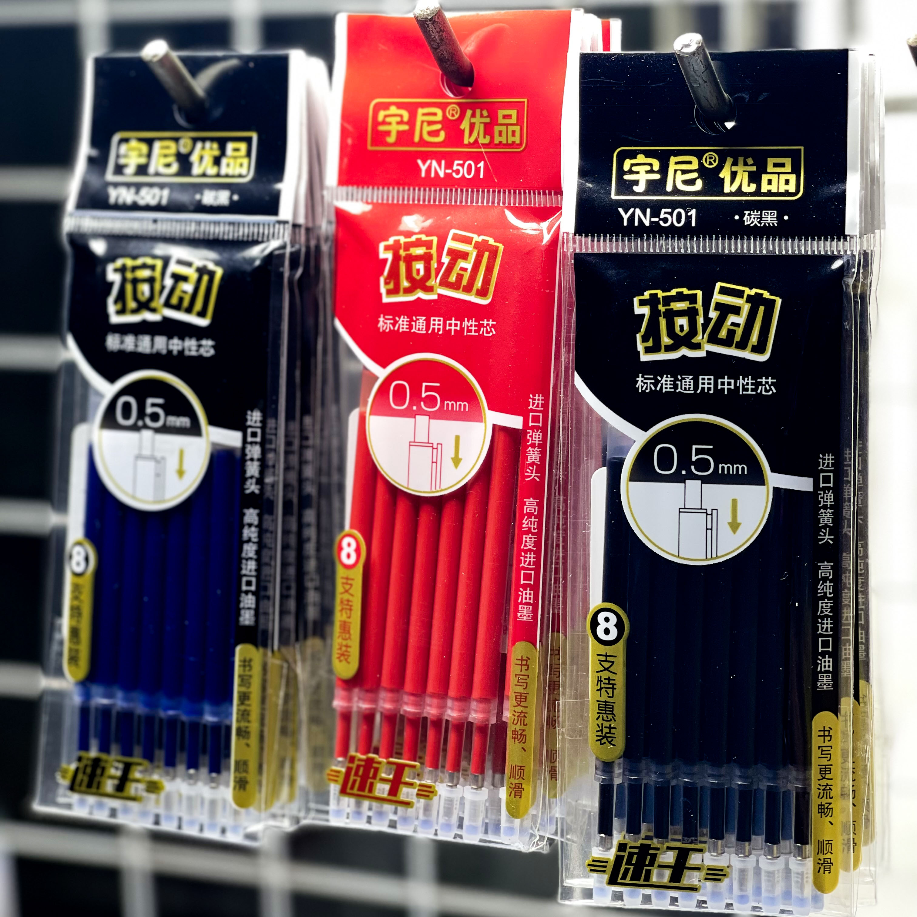 🔥ไส้ปากกากดลูกลื่น!!🔥📌สำหรับเปลี่ยนหมึกปากกา⚫🔴🔵 มี 3 สีให้เลือก ขนาด 0.5mm ✔️พร้อมส่งในไทย ไส้ปากกา ลูกลื่น