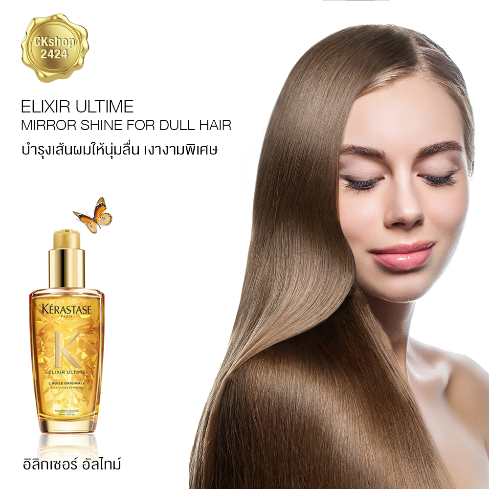 Kerastase Elixir Ultime L'Original Versatile Beautifying Oil 15 ml.