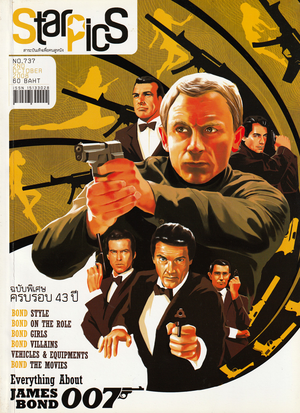 นิตยสาร STARPICS NO.737 2nd OCT 2008 ฉบับพิเศษครบรอบ 43 ปี Everything About James Bond 007