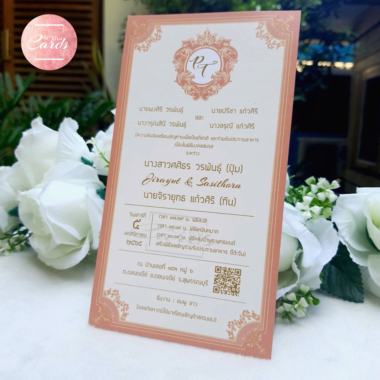 92671-1 การ์ดเดี่ยว ขนาด 4x7.5 นิ้ว
