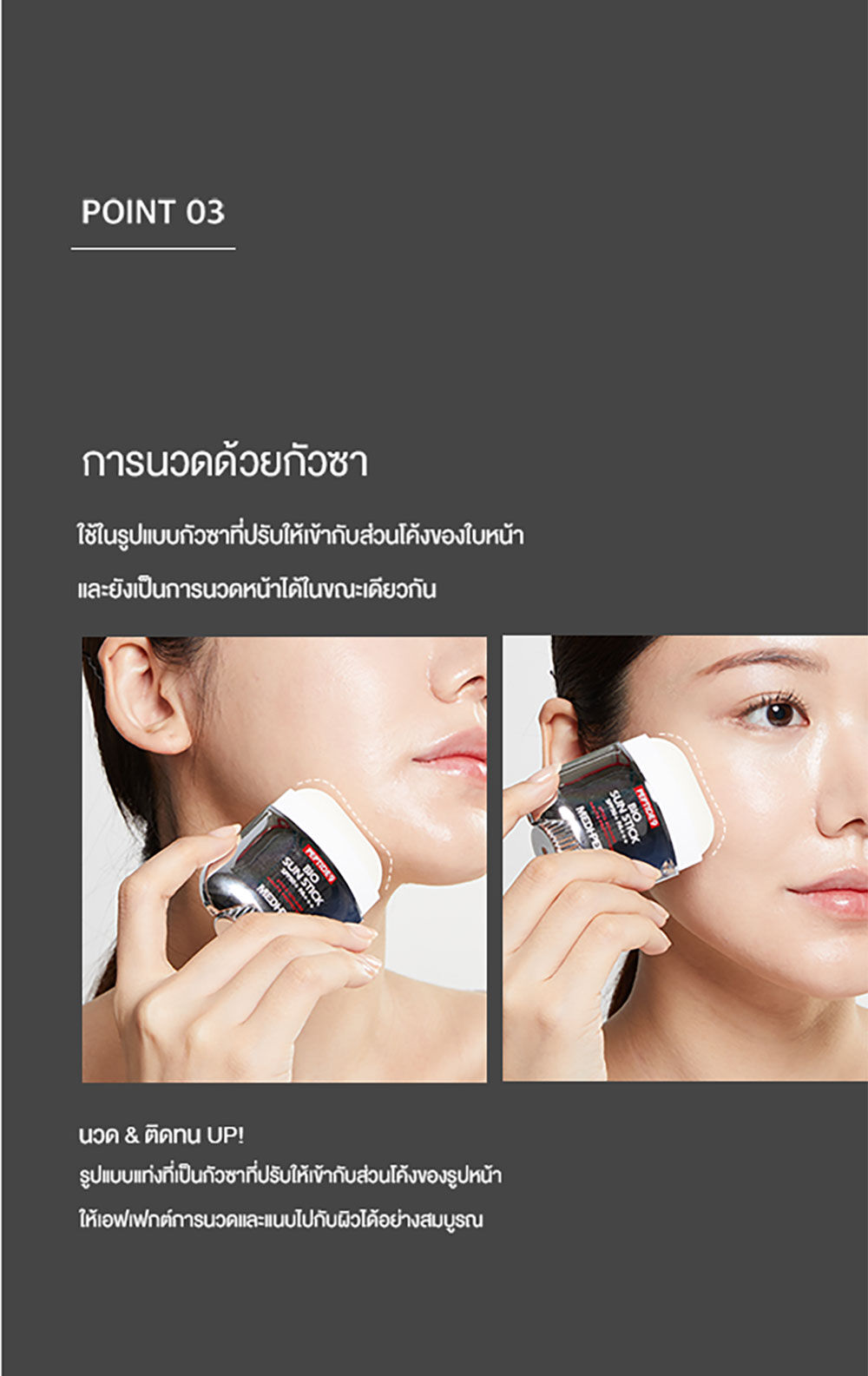 MEDI-PEEL Peptide 9 Bio Sun Stick SPF50+ PA+++ 20 g.