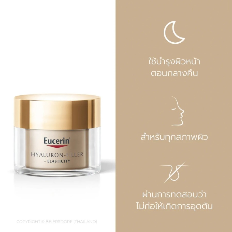 Eucerin Hyaluron-filler + Elasticity Night Cream 50 ml.