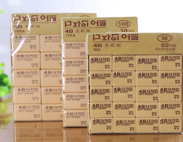 ยางลบ 4B ขนาด 50A [สีครีม] ชิ้นละ 1 บาท Ohwowshop (Z23)