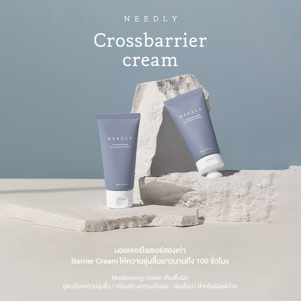 NEEDLY Crossbarrier Cream 80 ml.