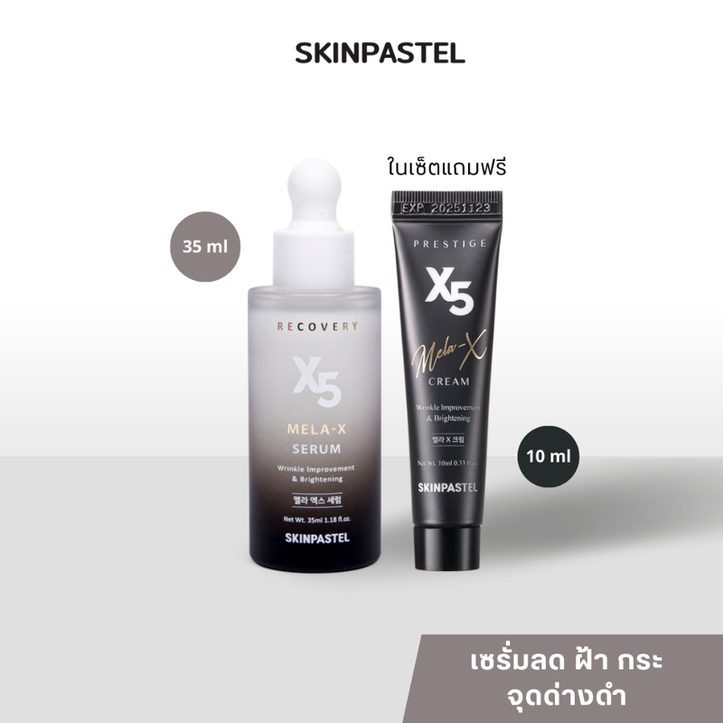 Skinpastel Recovery X5 Mela-x Serum 35 ml. + 10 ml.