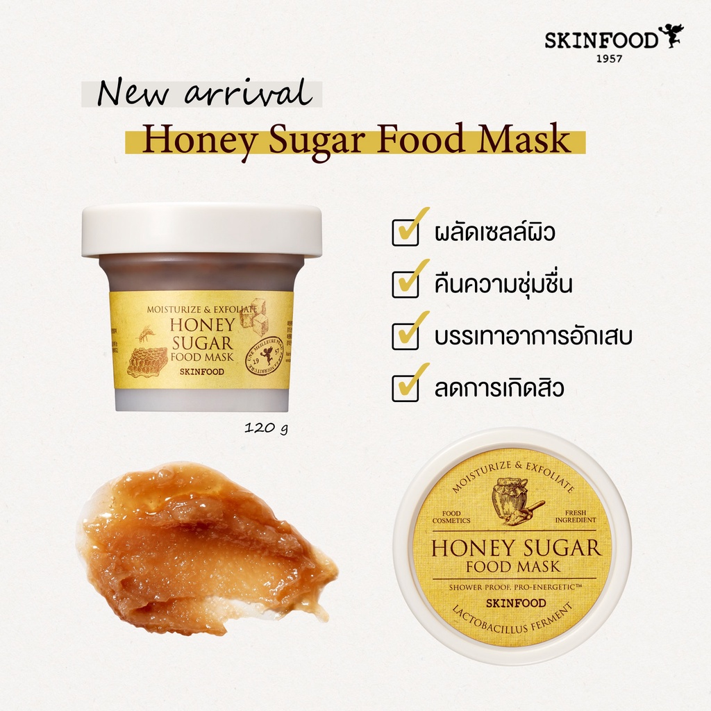 Skinfood Honey Sugar Food Mask 120 g.