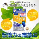 DHC Ginkgo Leaf Brain Alpha 20 Days 60 เม็ด