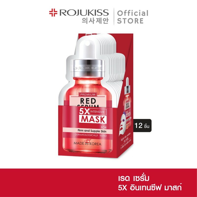 ROJUKISS Red Serum 5X Intensive Mask 25 ml.