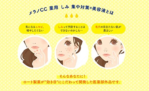 Melano CC Whitening Lotion Moisture 170 ml. สูตรใหม่เพิ่มความชุมชื้นยิ่งขึ้น (Refill)