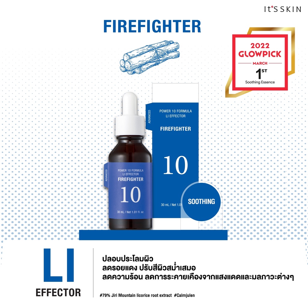 It's Skin Power 10 LI Effector AD Firefighter 30 ml.