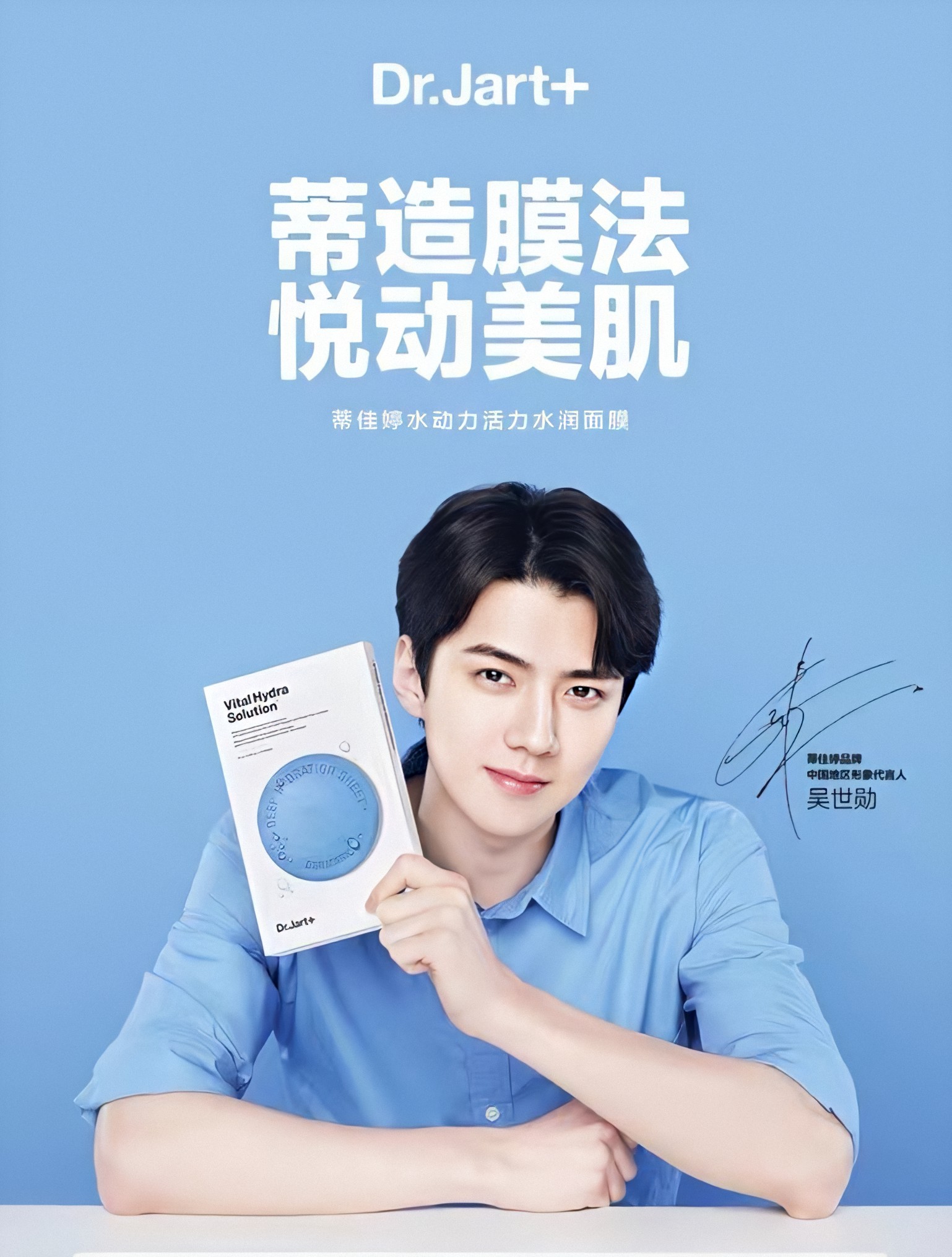 Dr.Jart+ Vital Hydra Solution Mask (1 กล่อง / 5 แผ่น)