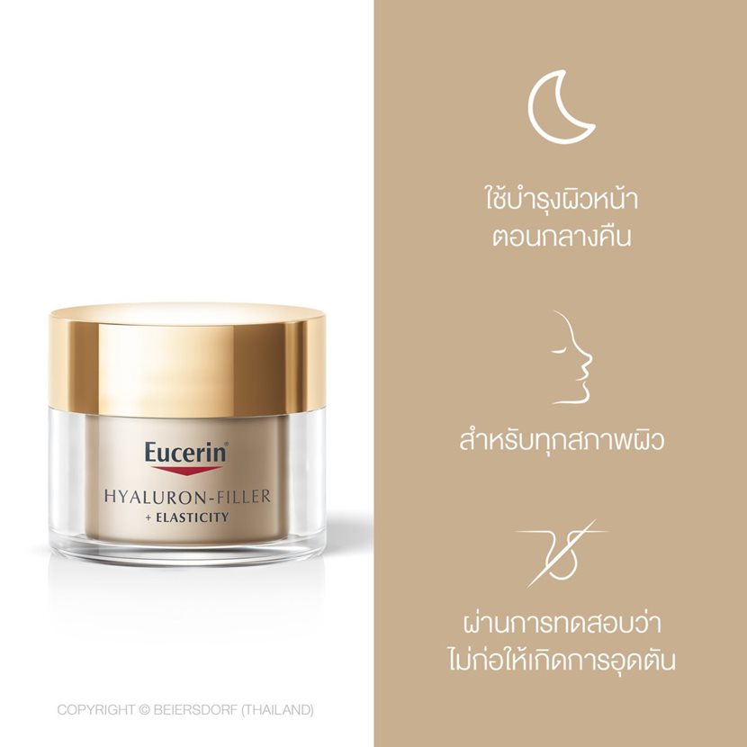 Eucerin Hyaluron-Filler + Elasticity Night Cream 50 ml.