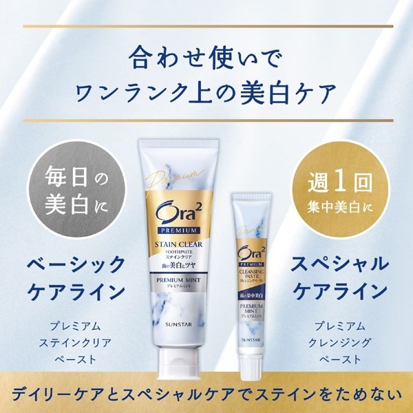 Sunstar Ora2 Premium Star Clear Toothpaste 100 g. #Premium Mint